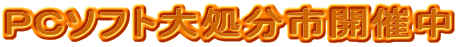 �o�b�\�t�g�又���s